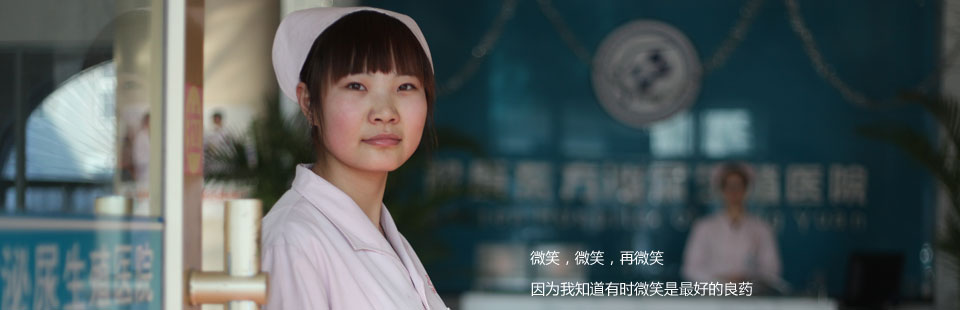 天津滨海新区爱心医院