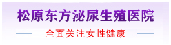 天津滨海新区爱心医院