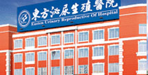 天津滨海新区爱心医院