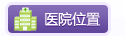 天津滨海新区爱心医院