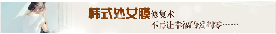 天津滨海新区爱心医院