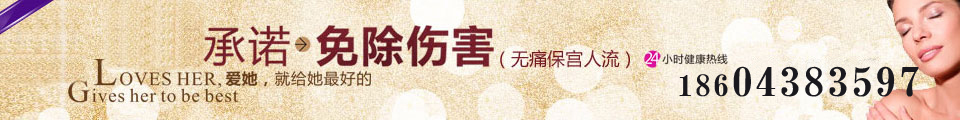 天津滨海新区爱心医院