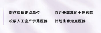 天津滨海新区爱心医院